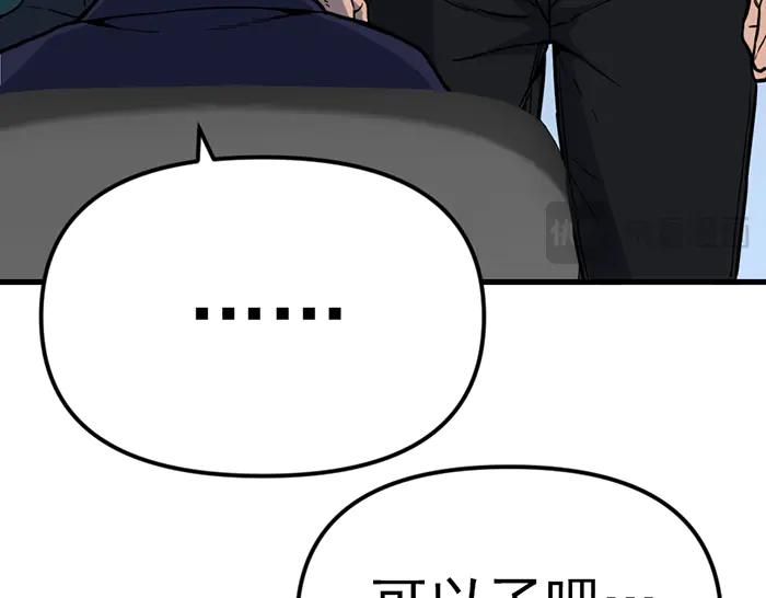 《疯颜档案》第10话 未销毁的证据 第218页
