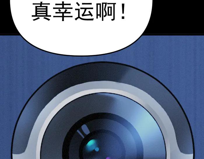 《疯颜档案》第10话 未销毁的证据 第86页