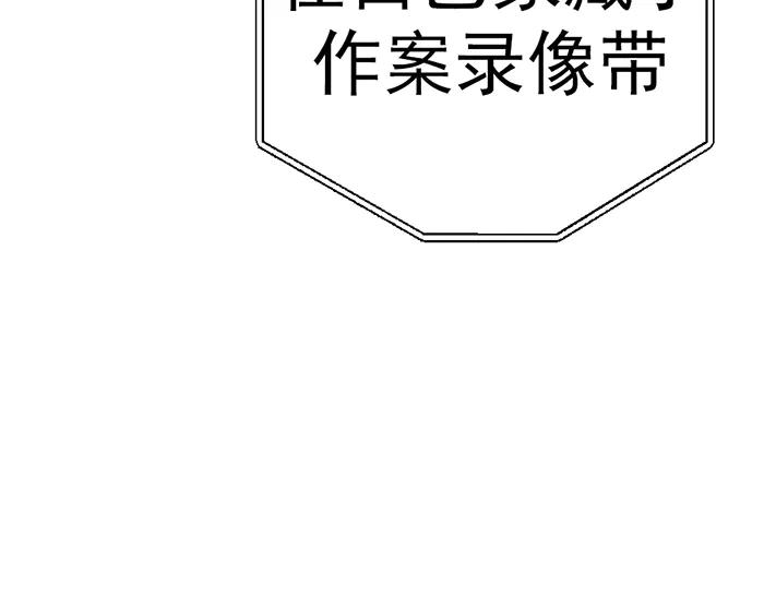 《疯颜档案》第10话 未销毁的证据 第236页