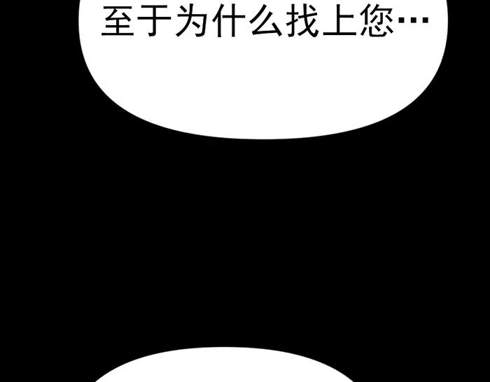 《疯颜档案》第10话 未销毁的证据 第144页