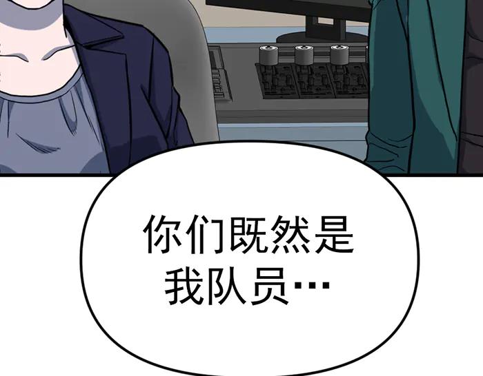 《疯颜档案》第11话 罪证链 第99页