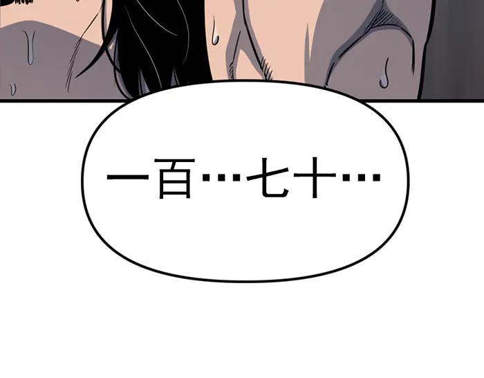 《疯颜档案》第11话 罪证链 第4页
