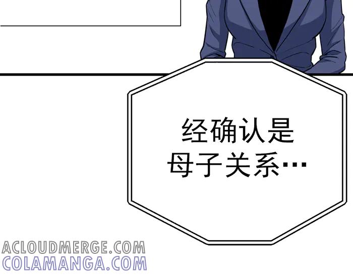 《疯颜档案》第11话 罪证链 第17页