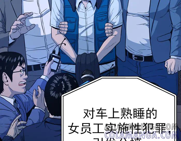 《疯颜档案》第11话 罪证链 第33页