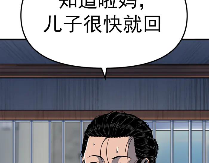 《疯颜档案》第11话 罪证链 第63页