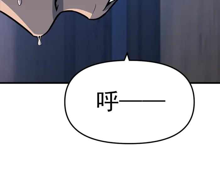 《疯颜档案》第11话 罪证链 第6页