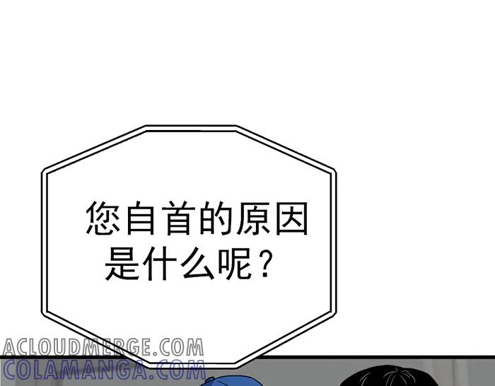 《疯颜档案》第11话 罪证链 第25页