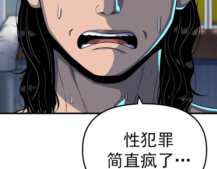 《疯颜档案》第11话 罪证链 第36页