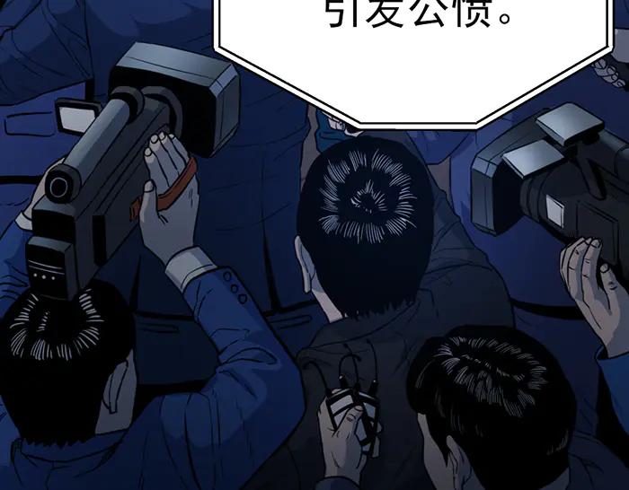 《疯颜档案》第11话 罪证链 第34页