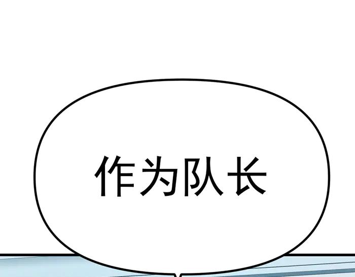 《疯颜档案》第11话 罪证链 第76页