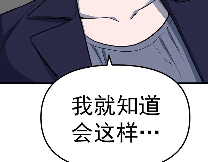 《疯颜档案》第11话 罪证链 第83页