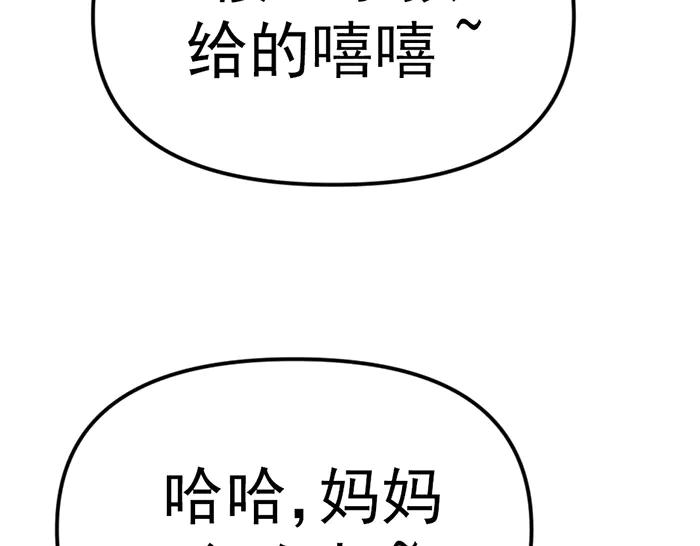《疯颜档案》第11话 罪证链 第55页
