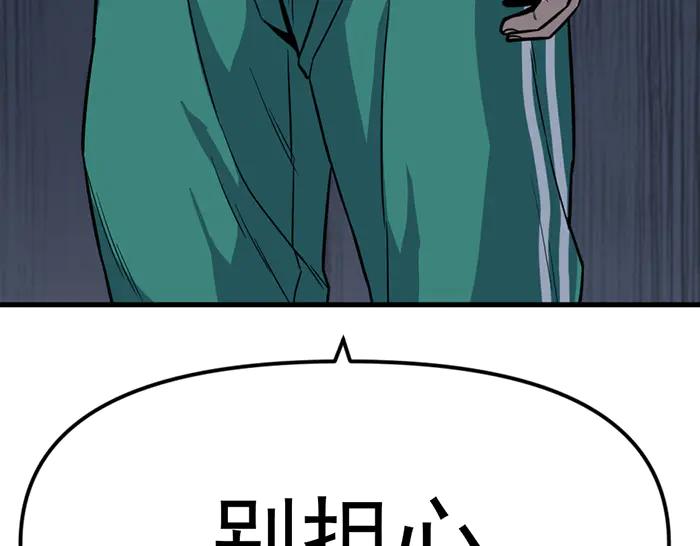 《疯颜档案》第11话 罪证链 第66页