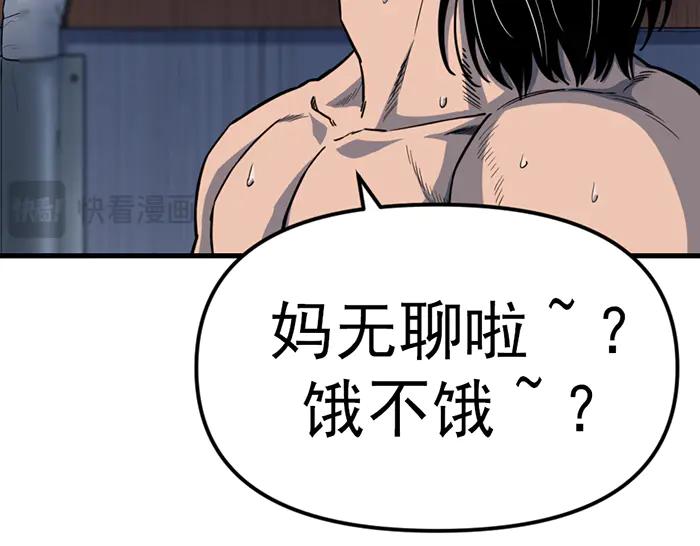 《疯颜档案》第11话 罪证链 第47页