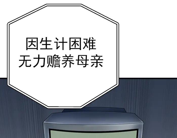 《疯颜档案》第11话 罪证链 第18页
