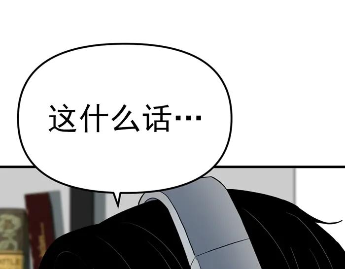 《疯颜档案》第11话 罪证链 第108页