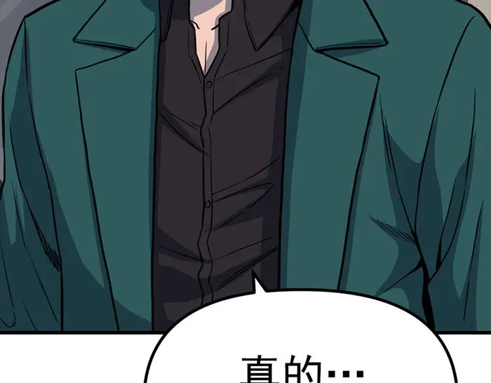 《疯颜档案》第11话 罪证链 第86页