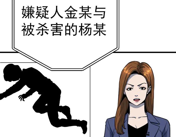 《疯颜档案》第11话 罪证链 第16页