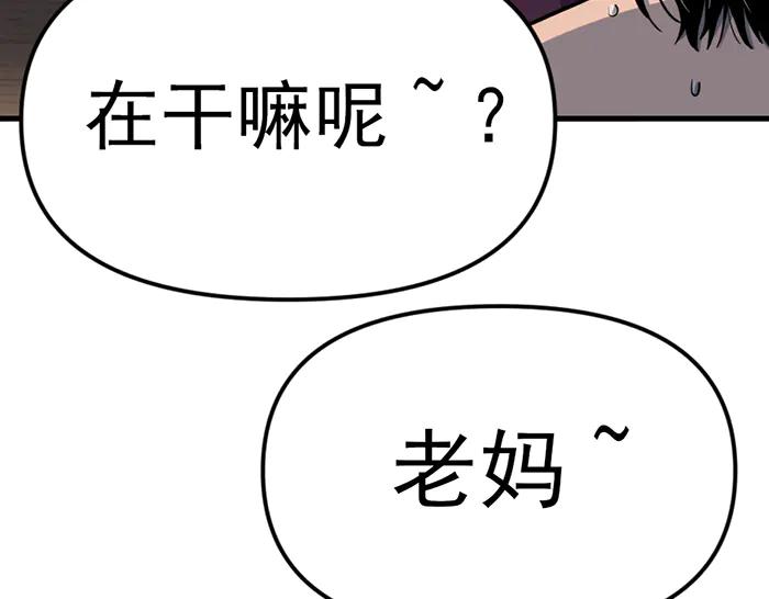 《疯颜档案》第11话 罪证链 第44页