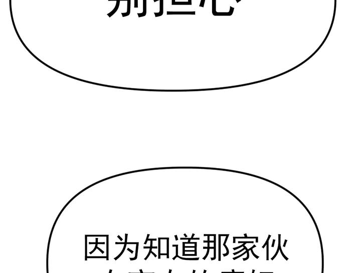 《疯颜档案》第11话 罪证链 第67页