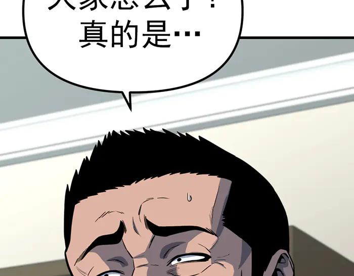 《疯颜档案》第11话 罪证链 第88页