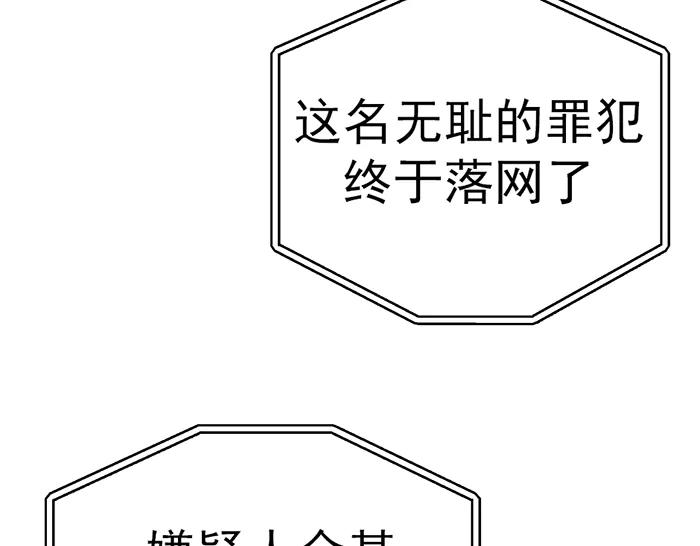 《疯颜档案》第11话 罪证链 第31页