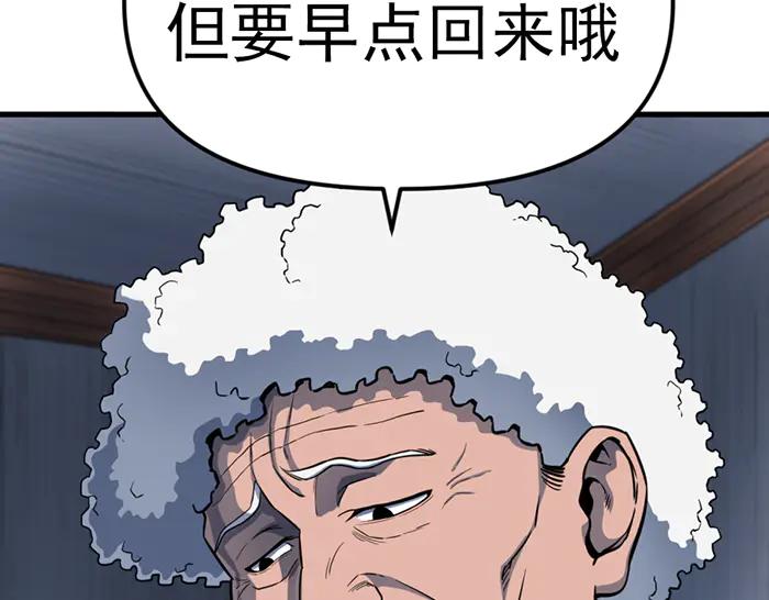 《疯颜档案》第11话 罪证链 第60页