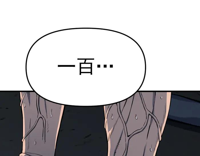 《疯颜档案》第11话 罪证链 第7页