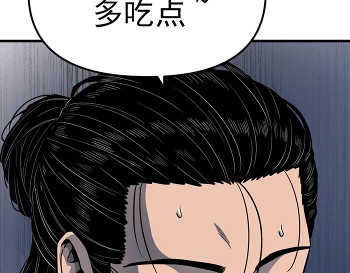 《疯颜档案》第11话 罪证链 第56页