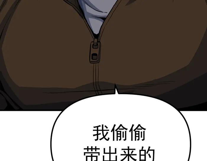 《疯颜档案》第11话 罪证链 第90页