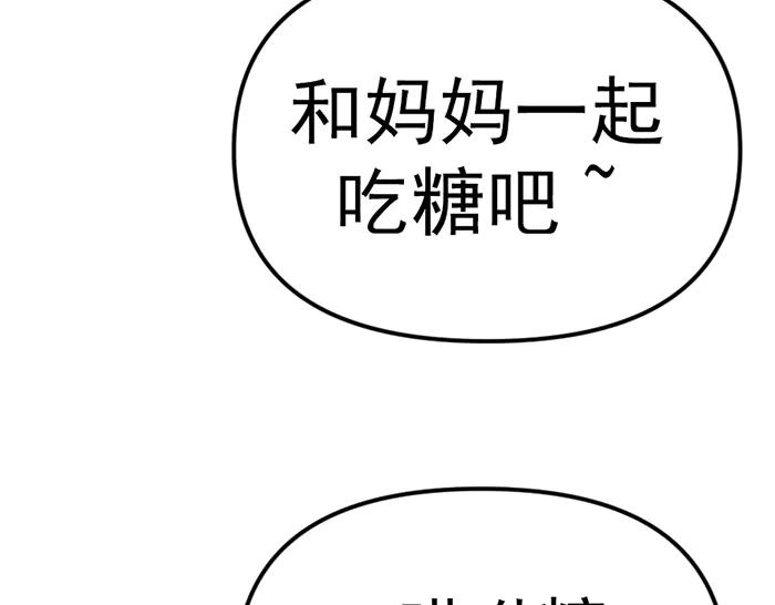 《疯颜档案》第11话 罪证链 第51页
