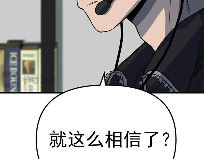 《疯颜档案》第11话 罪证链 第110页