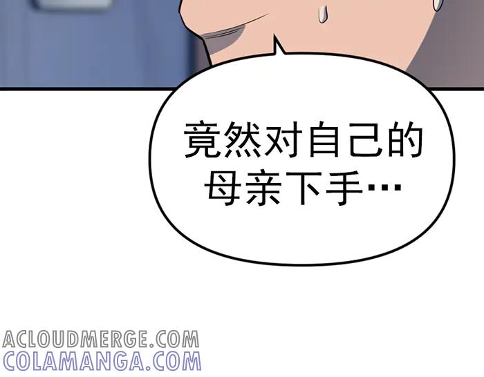《疯颜档案》第11话 罪证链 第29页