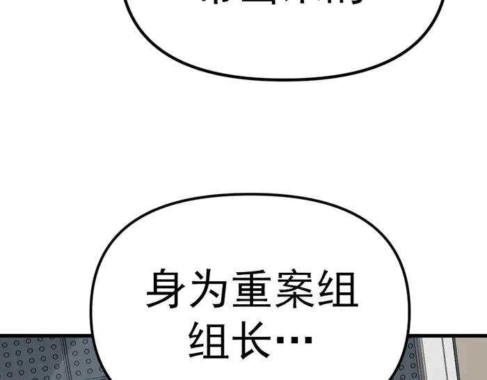 《疯颜档案》第11话 罪证链 第91页