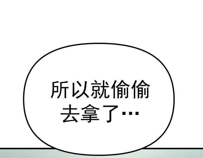 《疯颜档案》第11话 罪证链 第72页