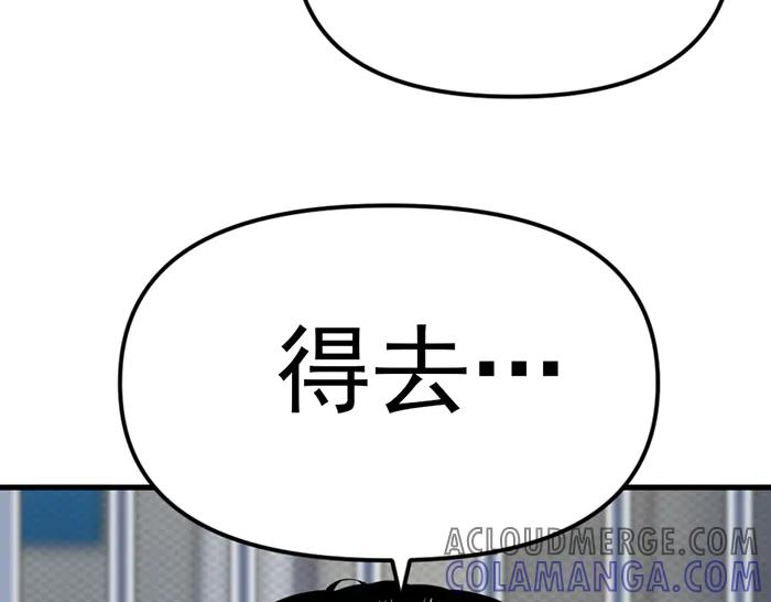 《疯颜档案》第11话 罪证链 第37页