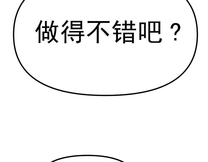 《疯颜档案》第11话 罪证链 第80页