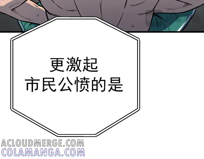 《疯颜档案》第11话 罪证链 第21页