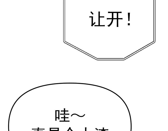 《疯颜档案》第11话 罪证链 第27页