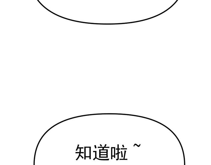 《疯颜档案》第11话 罪证链 第59页