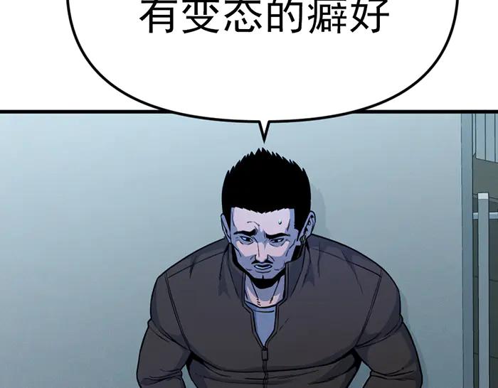 《疯颜档案》第11话 罪证链 第68页