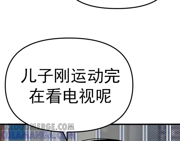 《疯颜档案》第11话 罪证链 第45页