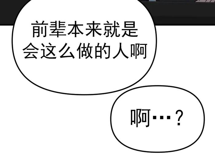 《疯颜档案》第11话 罪证链 第107页