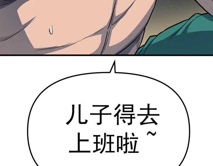 《疯颜档案》第11话 罪证链 第58页