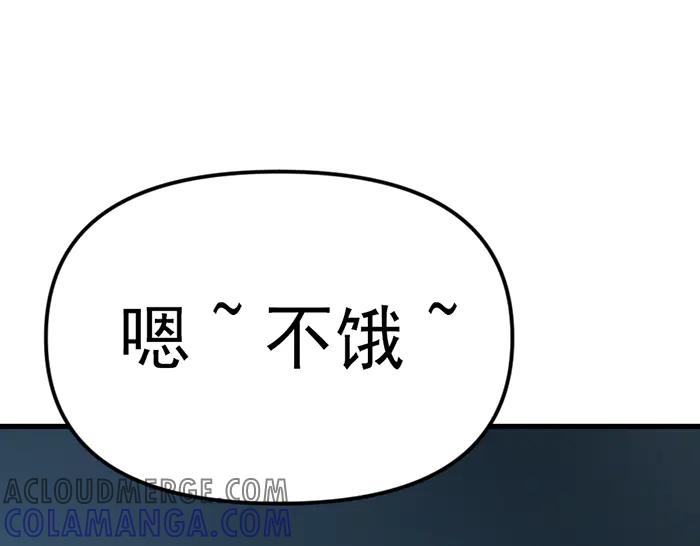 《疯颜档案》第11话 罪证链 第49页