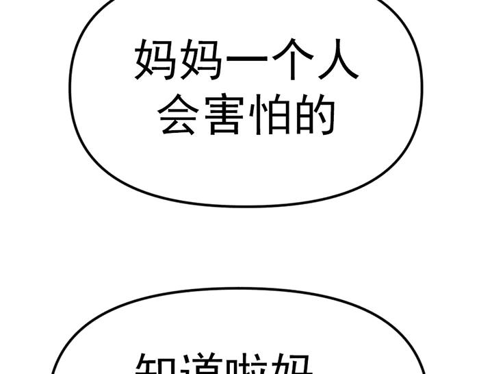 《疯颜档案》第11话 罪证链 第62页