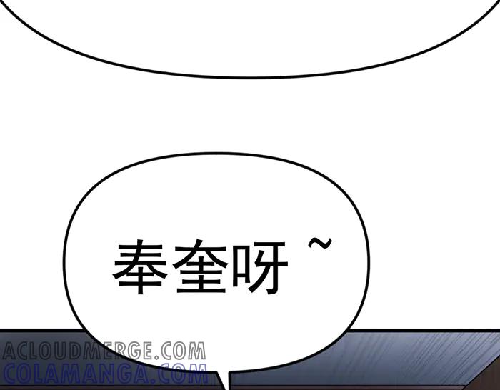 《疯颜档案》第11话 罪证链 第41页