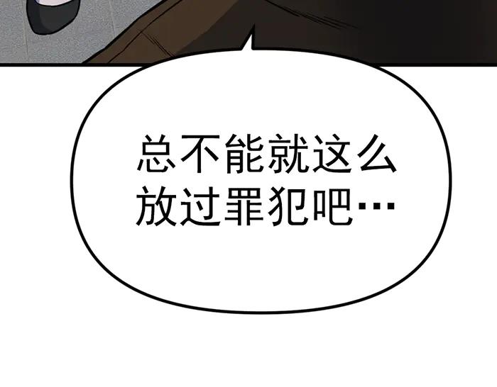《疯颜档案》第11话 罪证链 第95页