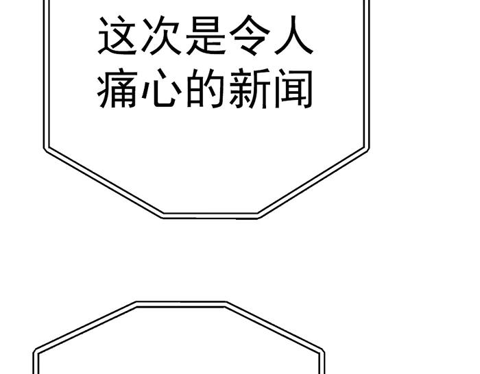 《疯颜档案》第11话 罪证链 第15页