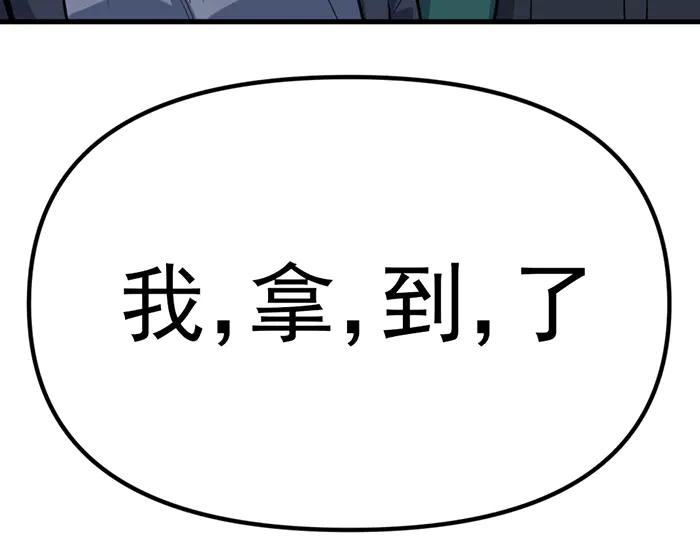 《疯颜档案》第11话 罪证链 第75页